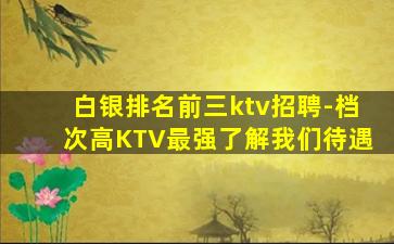 绥化酒吧招聘